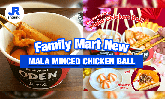 Family Mart Chicken Ball